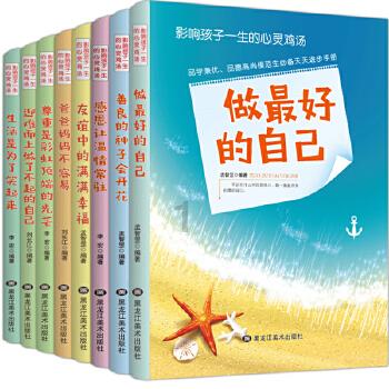 豆娃踢足球
