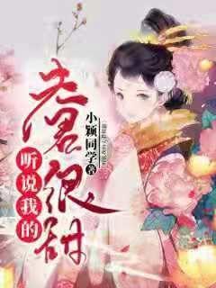 揭露时尚圈的人吃人，女主美到让人窒息